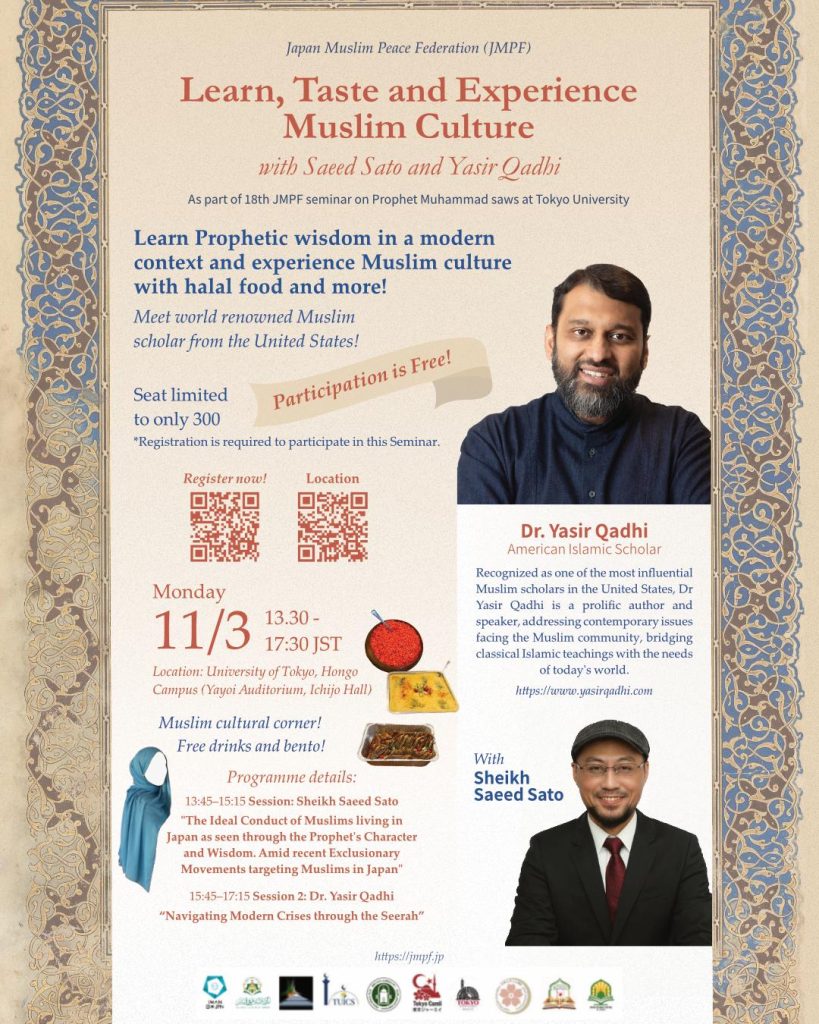 18th JMPF seminar on Prophet Muhammed ﷺ at Tokyo University